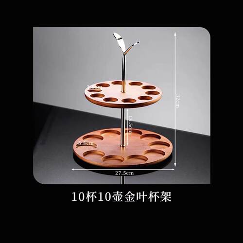 竹制10壶10杯金枝玉叶白酒杯架双层小酒杯收纳架家用酒架展示架