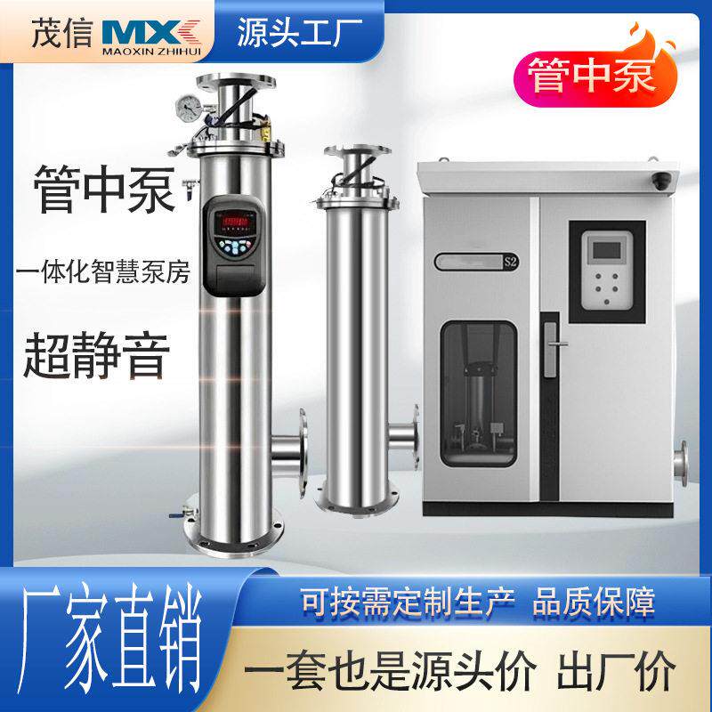 管中不锈钢静音泵无负压恒压变频二次一体化智慧泵房加压供水设备