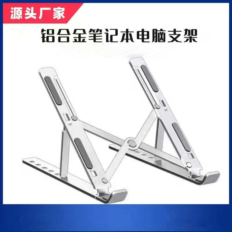 铝合金N3笔记本支架学生办公通用铝合金折叠式亚马逊跨境n3