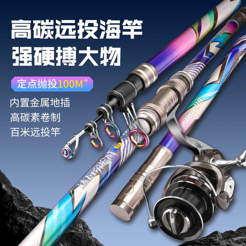 大和帝伦威海竿远投竿套装抛竿碳素超硬鲢鳙大物海杆全套装海钓竿