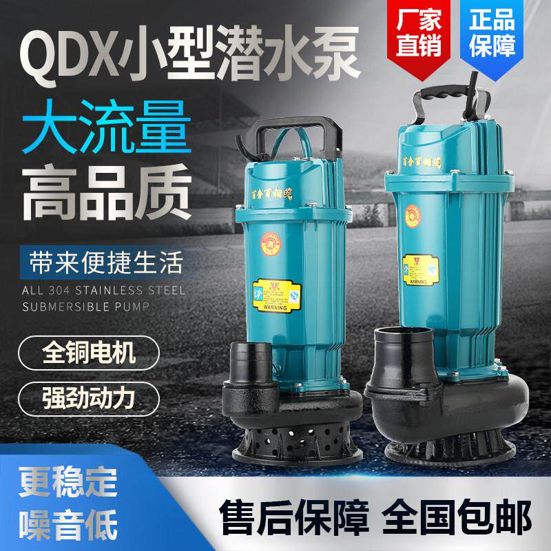 良浩国标220V潜水泵大流量大扬程抽水机高扬程潜水泵4寸污水泵