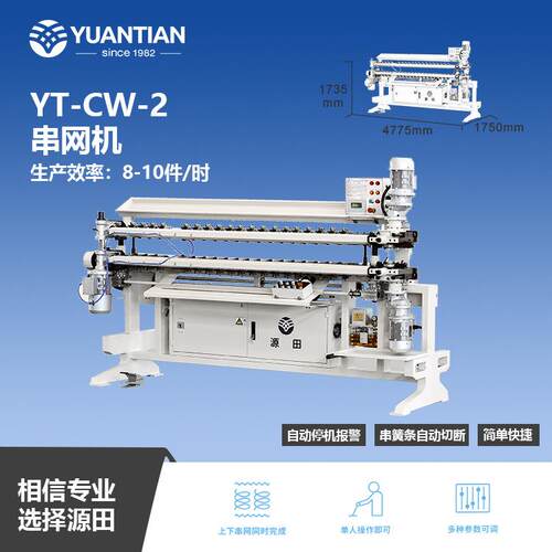 专业弹簧床垫生产设备圆簧床网组装机串网机
