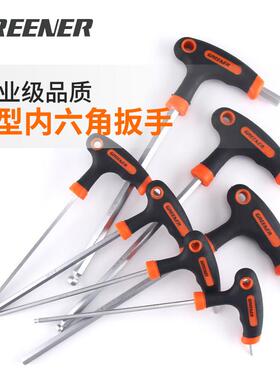 绿林T型球头内六角扳手丁字六棱带手柄螺丝刀扳手S2省力拐杖方6角