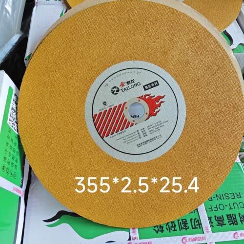 355*2.5*25.4两相电220切割机树脂砂轮片强芯款金属不锈钢切割片