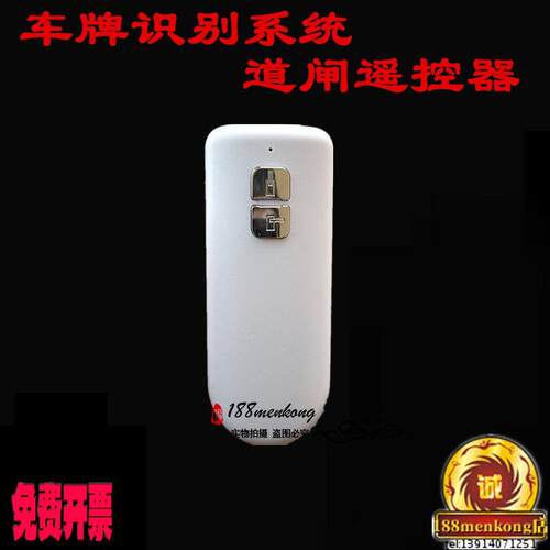 蓝卡BlueCard栅栏机专用地下车库门社区栏杆物业增配遥控器