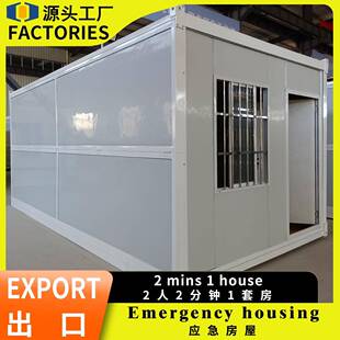 外贸移动折叠集装 箱跨境住人办公室可扩展折叠箱移动板房