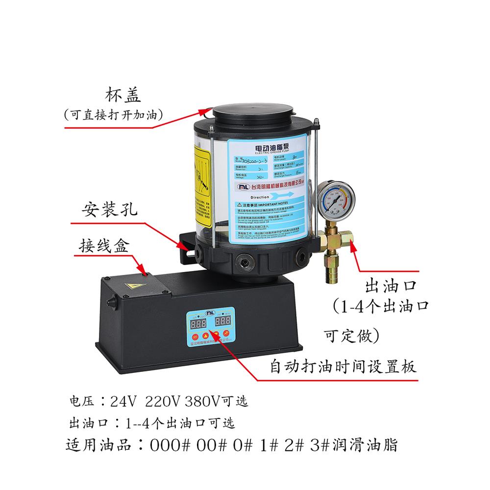 冲床电动黄油2泵SDD 2搅机全自动拌油脂泵 1号2号3号油脂润滑泵4V