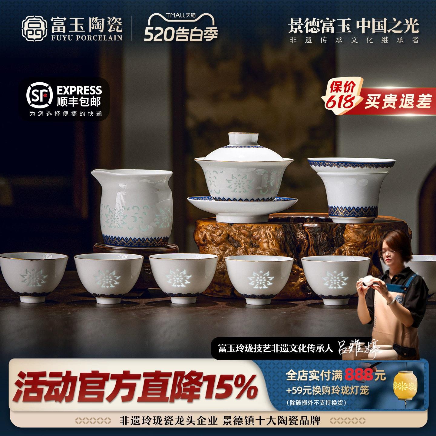 富玉景德镇陶瓷茶具套组2026新款盖碗泡茶专用年轻人高端轻奢高档