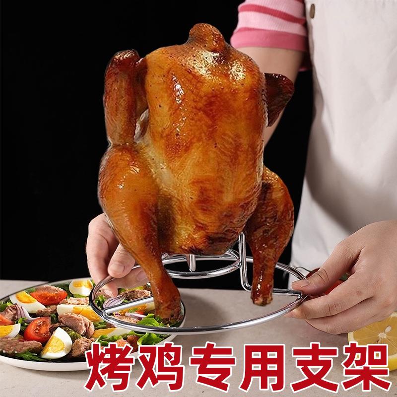 烤鸡支架户外露营多功能加厚不锈钢简易烧烤架子啤酒烤鸡专用神器