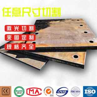 钢板激光切割长方形铁板打孔折弯10 25 12mm厚A3光板Q235B花纹板