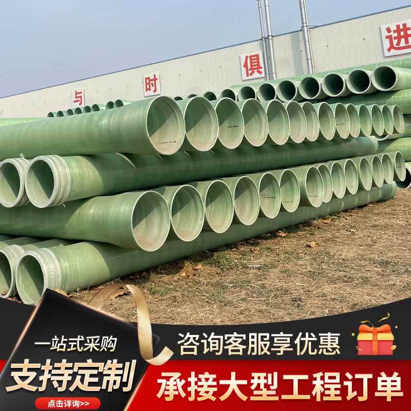 污水输送管道玻璃钢夹砂化工除臭雨水排污压力玻璃钢管抗压耐腐蚀