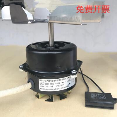 YPY-15-2P YYHS YY电容运转异步电动机高温烘箱干燥箱全铜电机