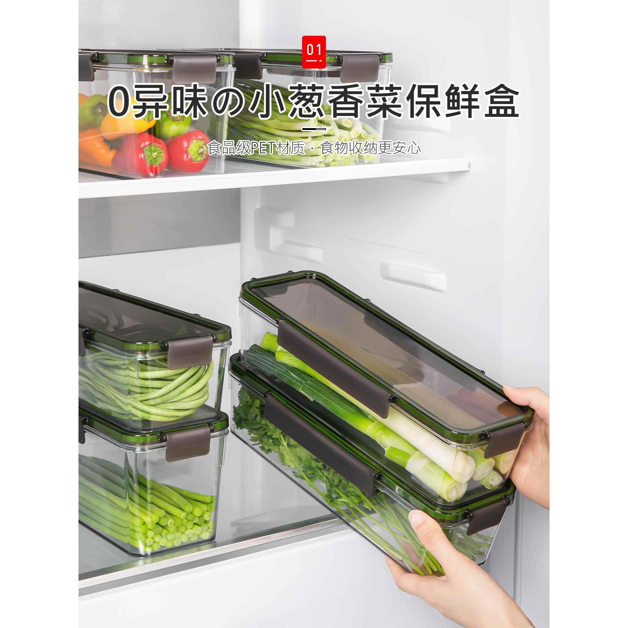 日本冰箱储藏盒,洋葱香菜专用储藏盒,保鲜面盒,食品级密封盒,
