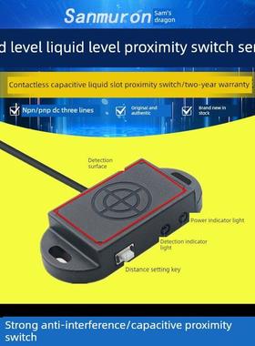 非接触电容式水位控制限位接近感应液体液位开关传感器SW-WL-T201