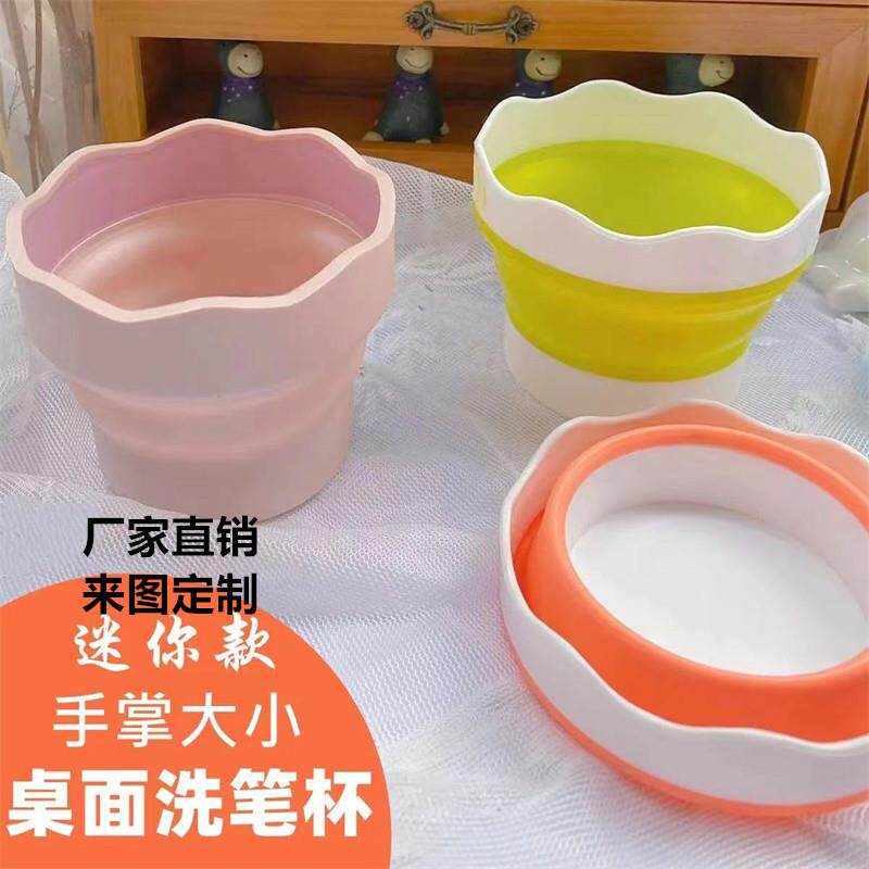 可折叠伸缩水桶洗笔桶 儿童用便携式小号涮笔筒 水彩水粉笔桶