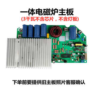 商用电磁煲仔炉3500瓦主板 镶嵌电磁炉机芯主板 不含外壳3.5千瓦