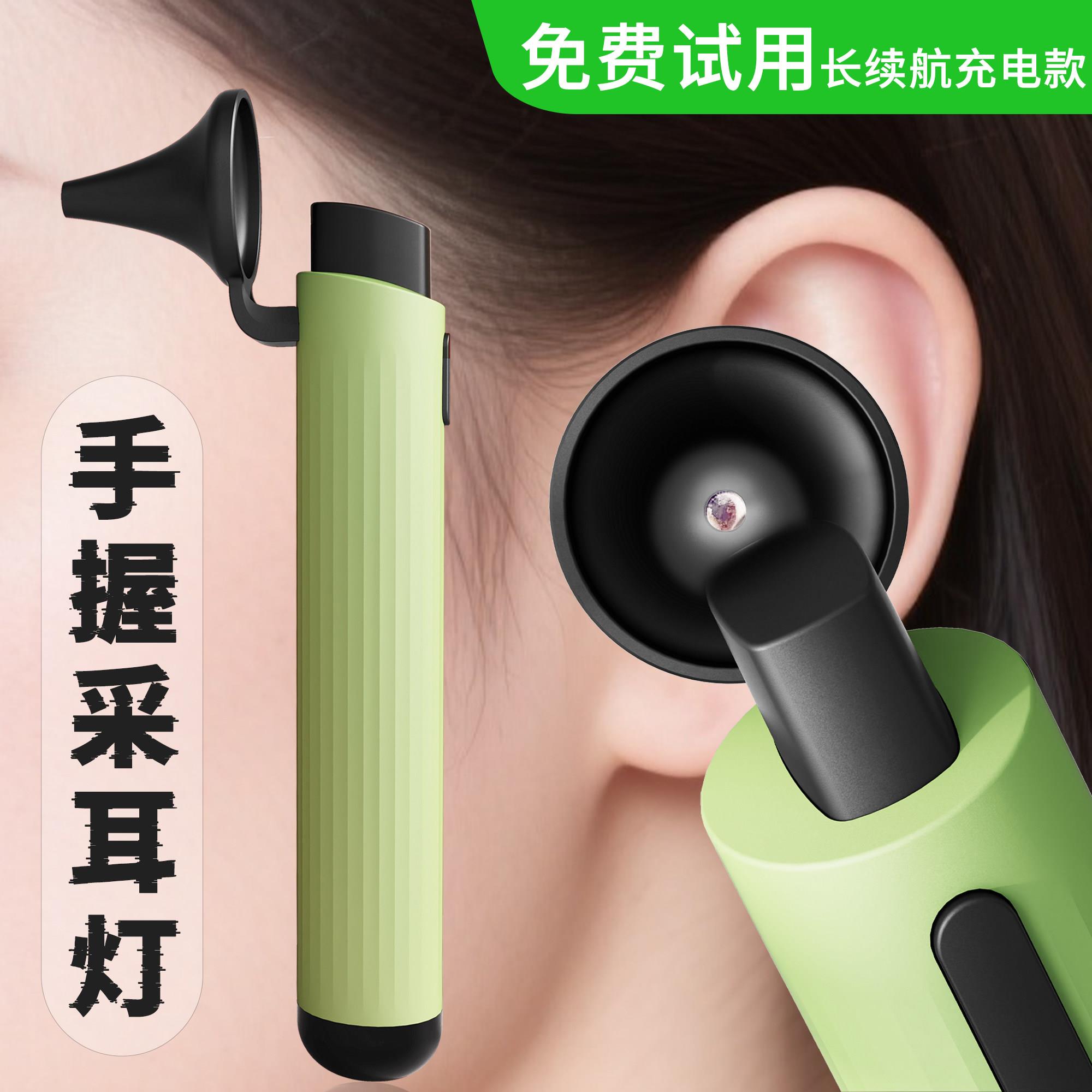 老巷掏耳朵专业采耳挖耳用充电手握灯手拿捏手电筒拇指灯手电筒检