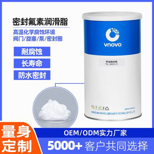 唯能密封氟素润滑脂PFPE全氟聚醚脂含氟润滑油脂高温阀门润滑脂