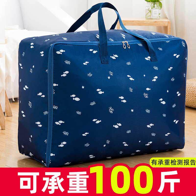 搬家整理被子寄快递装衣服的袋子收纳打包袋牛津布棉袋衣物大号行