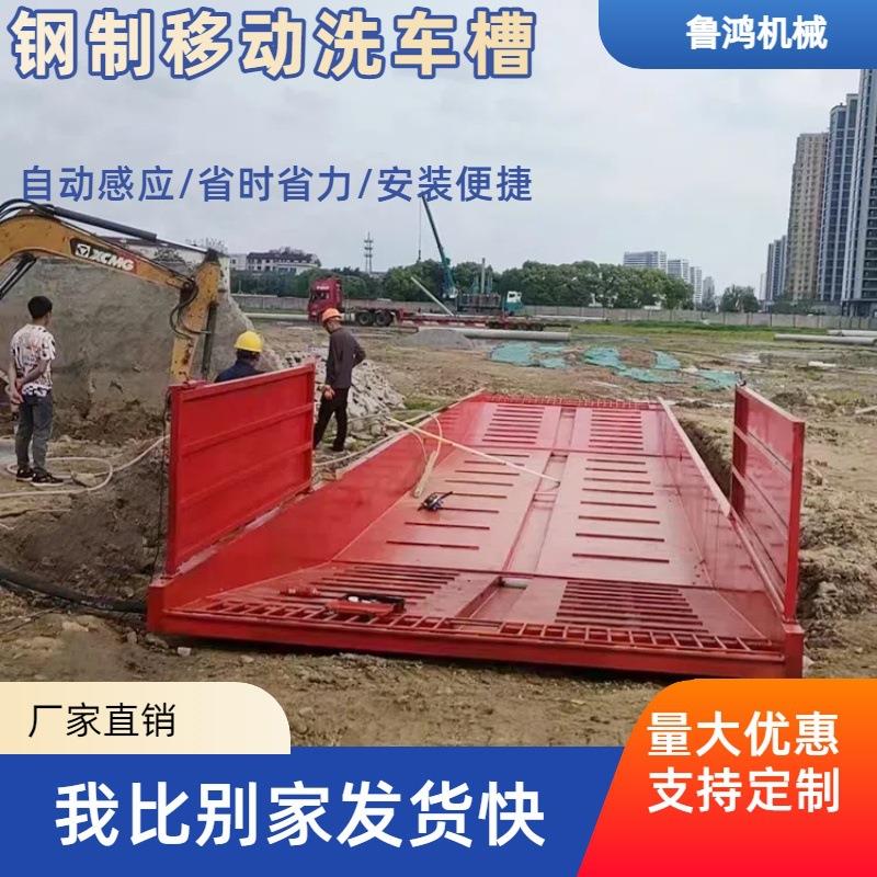 工厂供应移动洗车槽简便清洁快建筑工地用可移动洗车槽洗车台