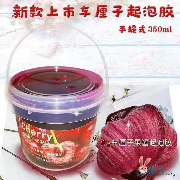 透明软玻璃起泡胶车厘子果酱泥大史莱姆水晶泥安全轻粘土解压玩具
