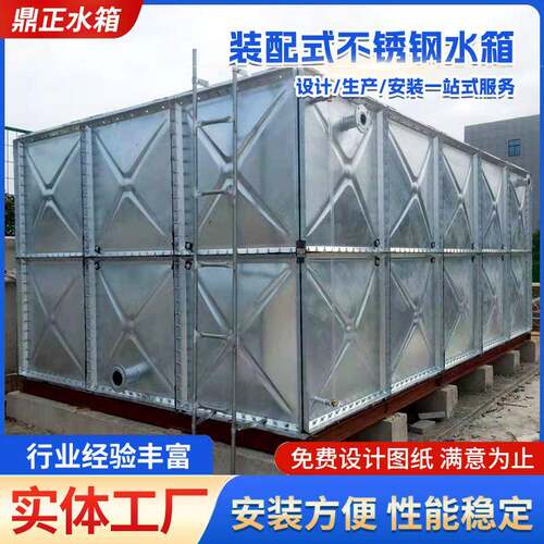 不锈水箱组式高位水箱厂合家定制不锈消钢长钢方553形防水箱