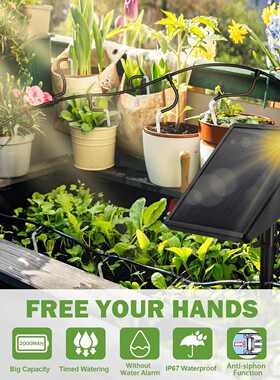 智田绿植太阳能自动浇花器15米光伏充电庭院园艺智能水培灌溉系统