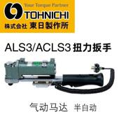 东日扭力扳手ACLSNACLSNACLSNACLSN