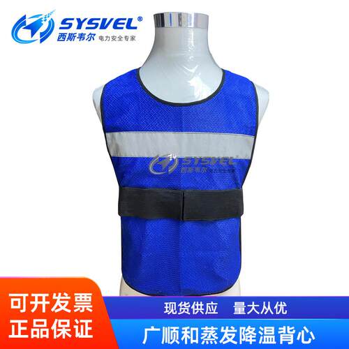 降温背心蒸发降温式防暑户外工作降温服空调服降温冰马甲