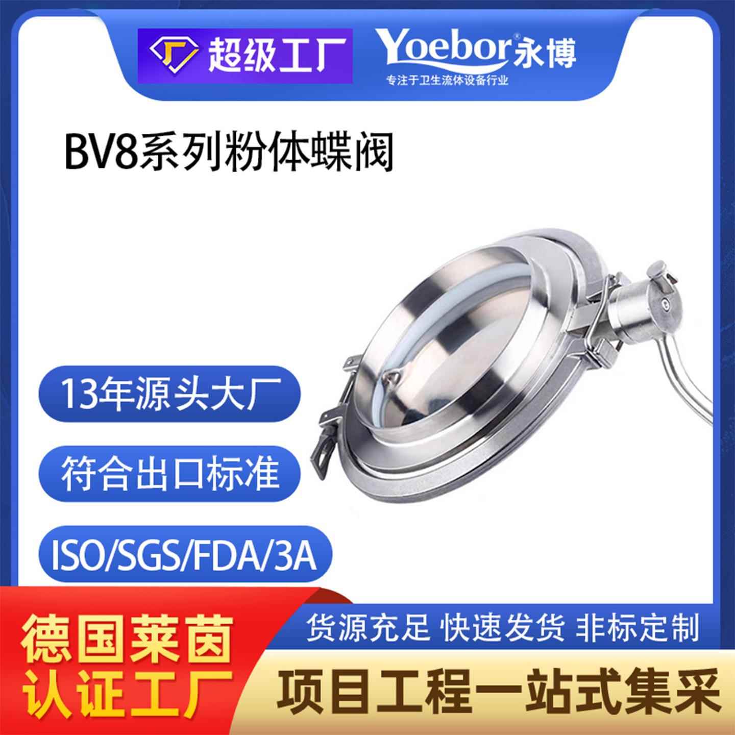 卡箍干燥锥罐底放料阀304不锈钢粉体阀快装焊接蝶阀大口径卫生级