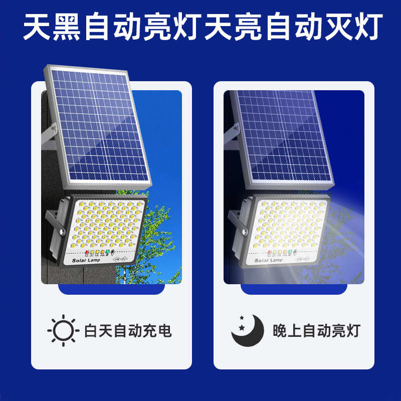 户外太阳能投光灯led庭院灯室外路灯防水新农村超亮照明大500W