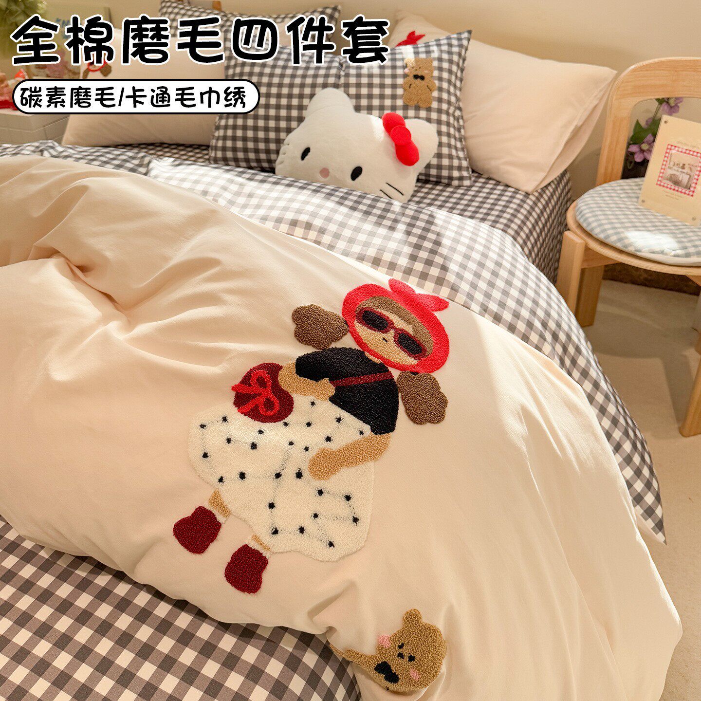 可爱女生卡通毛巾绣全棉磨毛床上四件套加厚秋冬季保暖被套三件套
