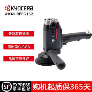 京瓷利优比RPEG132抛光机汽车打蜡画 划痕修覆固定轨迹强制偏心机