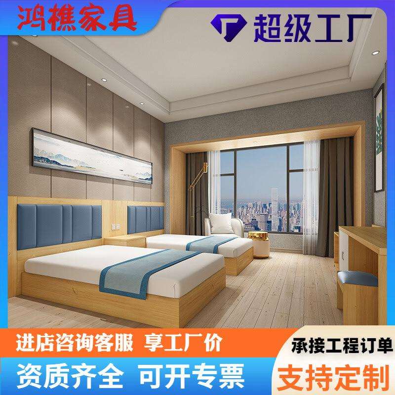 家具酒店单双人床箱公寓民宿出租房标准间现代简约定制板式