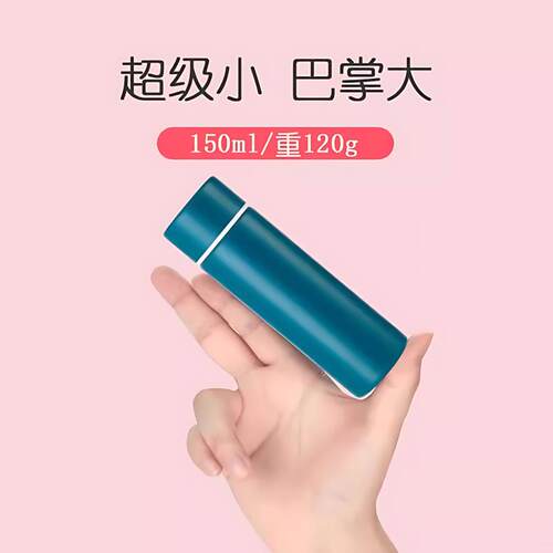 口袋保温杯迷你小巧便携女士150ml特小杯子旅游细长水杯超小容量