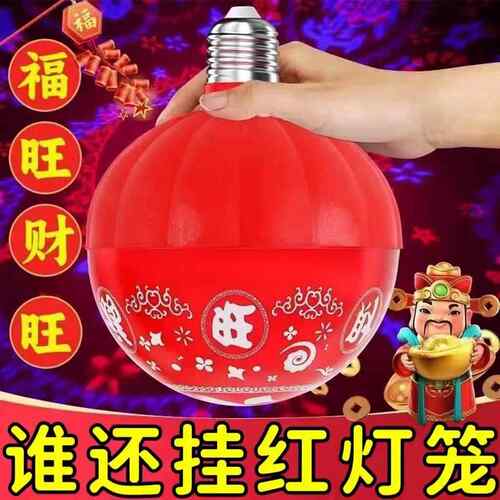 多彩福字灯七彩射灯自动变色泡彩灯过年春节氛围灯喜庆彩发财大号