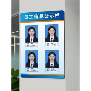人员信息一览表工作栏公示牌技师展示律师介绍墙值班员工照片岗位