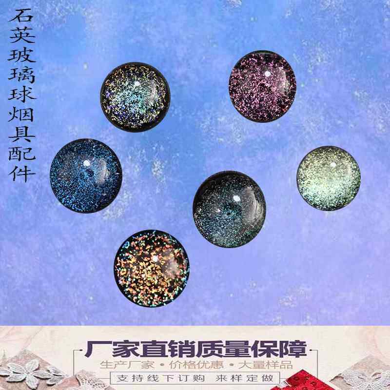 多色琉璃星空玻璃球 彩箔水晶球 创意玻璃工艺品 烟具配件