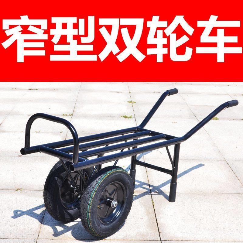 小推车双轮鸡公车手推车采摘车平板蔬菜大棚果园田地山路农用家用
