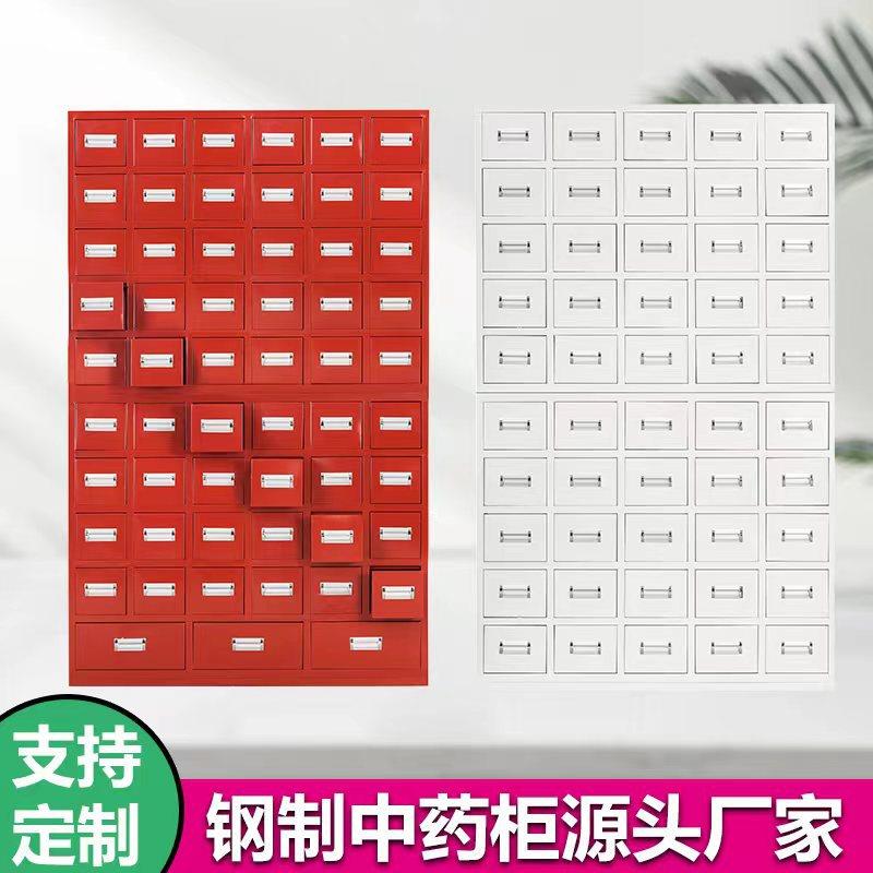 加厚钢制中药柜不锈钢中医药橱柜经济型草药柜西药柜调剂台多斗柜