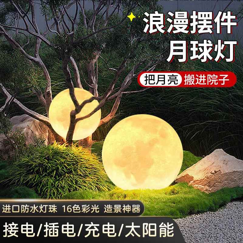 月亮球灯户外造景灯防水草坪铺灯庭院月园灯商花氛围见详情落地灯