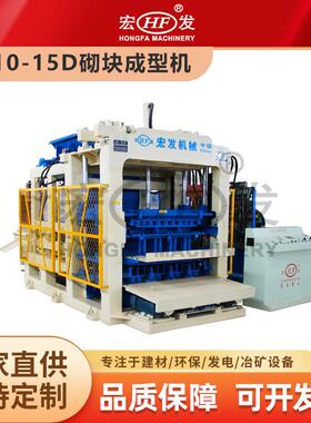 重工QT10-15D液压免烧砖机水泥制砖机空心砌块成型机