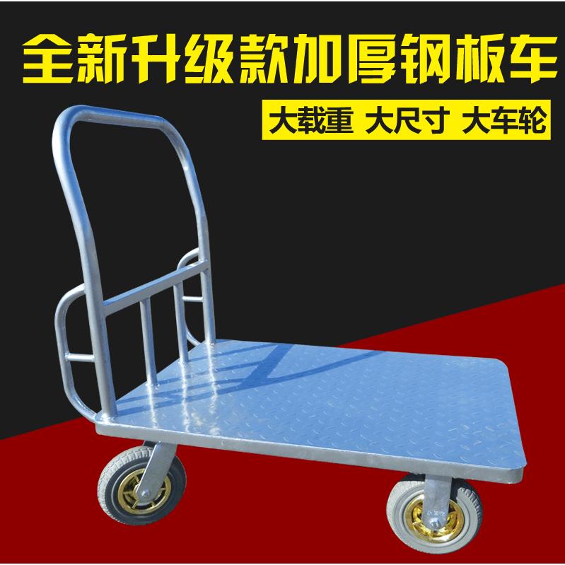 平板车折叠手推车推货车搬运车大号加厚推车推车钢板拉货小推车