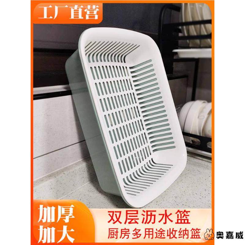 加厚双层沥水篮洗菜盆长方形洗菜篮子漏盆塑