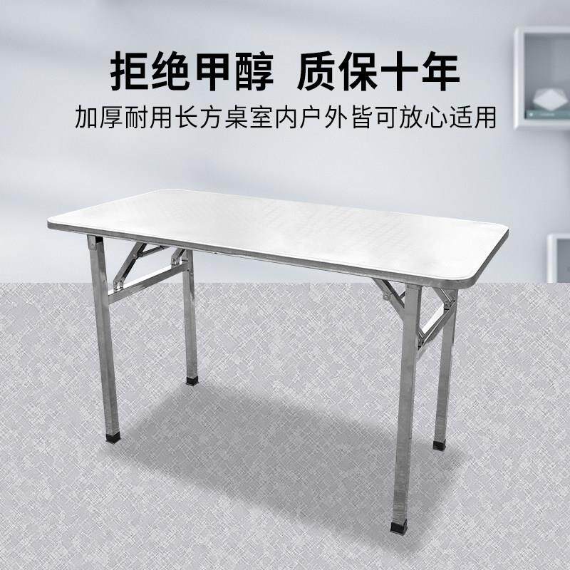 长方桌折叠桌不锈钢长方形便携式可折叠桌子夜市烧烤地摊桌快餐桌
