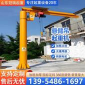 立柱式 悬臂吊起重机1吨2吨车间工厂仓库遥控电动旋转墙壁吊独臂吊