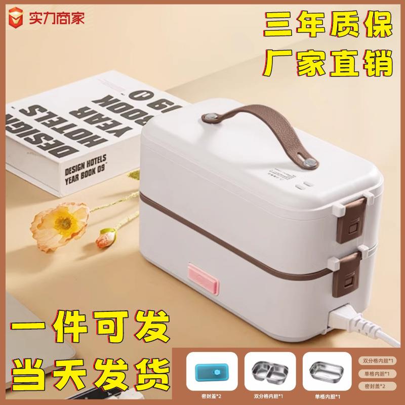 电热饭盒不锈钢内胆上班族热饭神器便携式可插电加热保温蒸煮饭盒图片