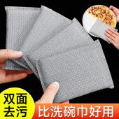 scrubber silver thread Steel cloth dish cleaning spec wire