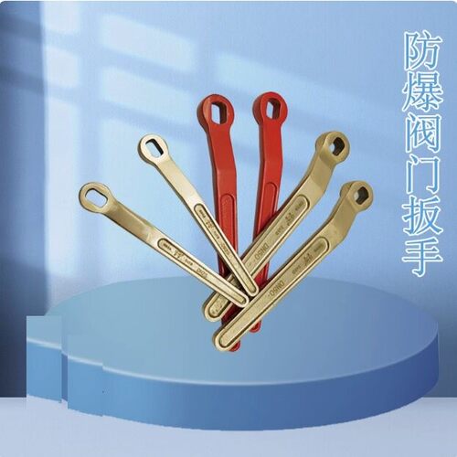 铜质球阀扳手DN50防爆阀门四方扳手 DN80球阀开关工具推荐