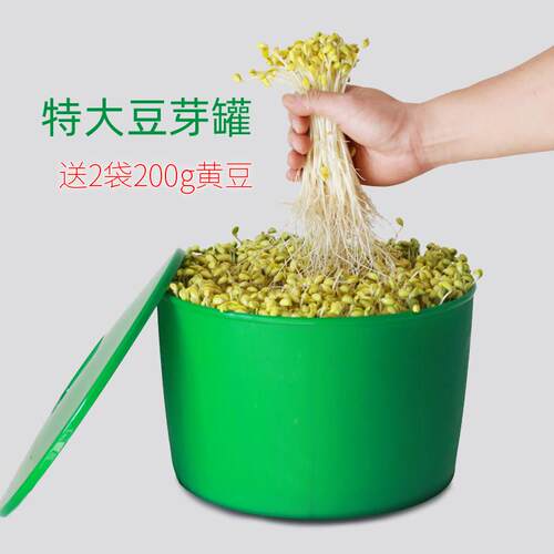 大容量豆芽罐豆芽菜育苗盘豆芽机家用发芽盆绿豆黄豆芽菜桶大号